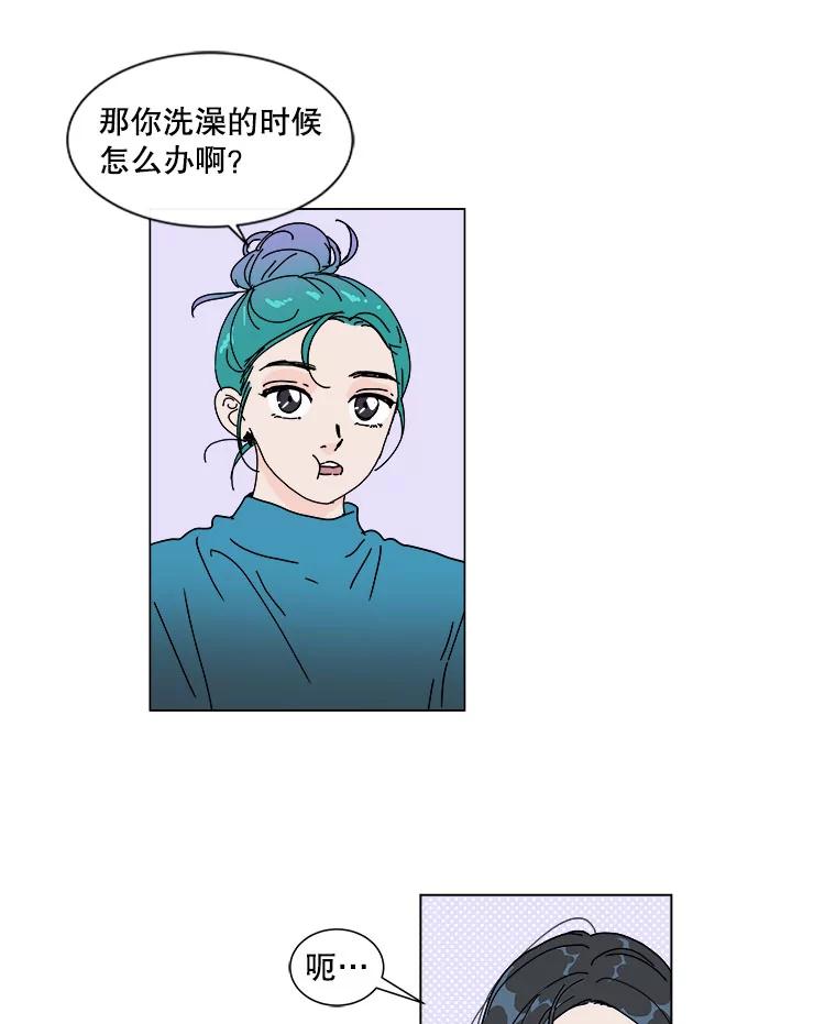 《青春之家》49.绿灯 第44页