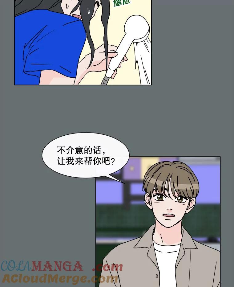 《青春之家》49.绿灯 第49页