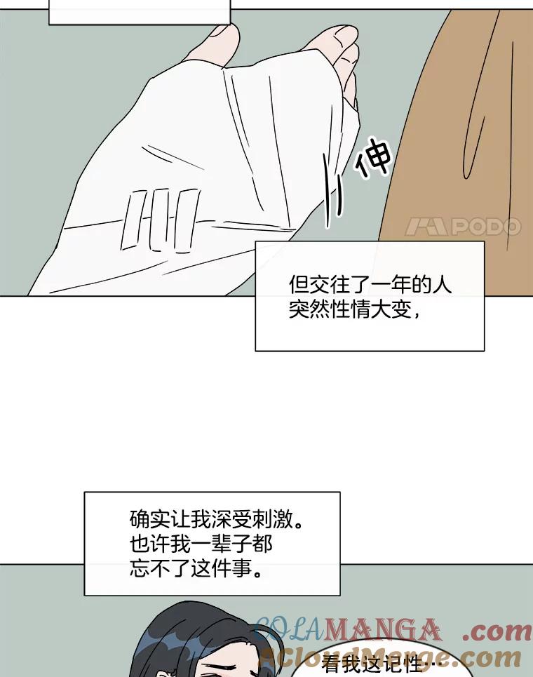 《青春之家》49.绿灯 第4页