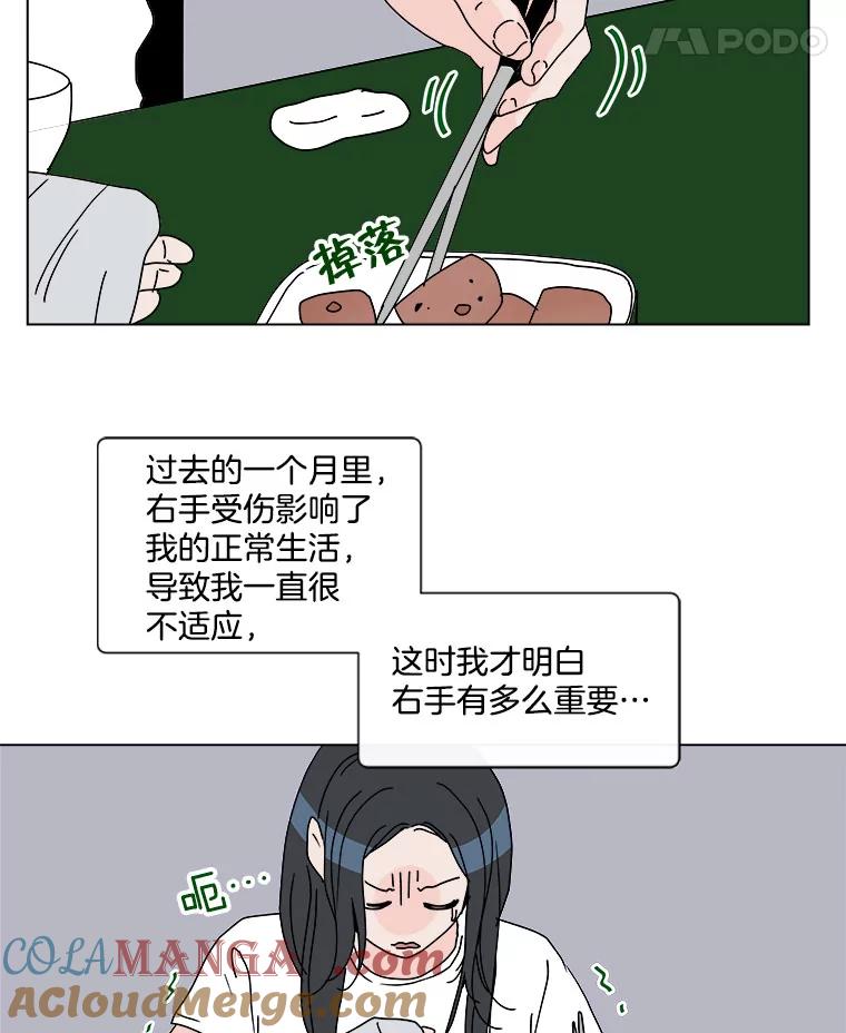《青春之家》49.绿灯 第40页