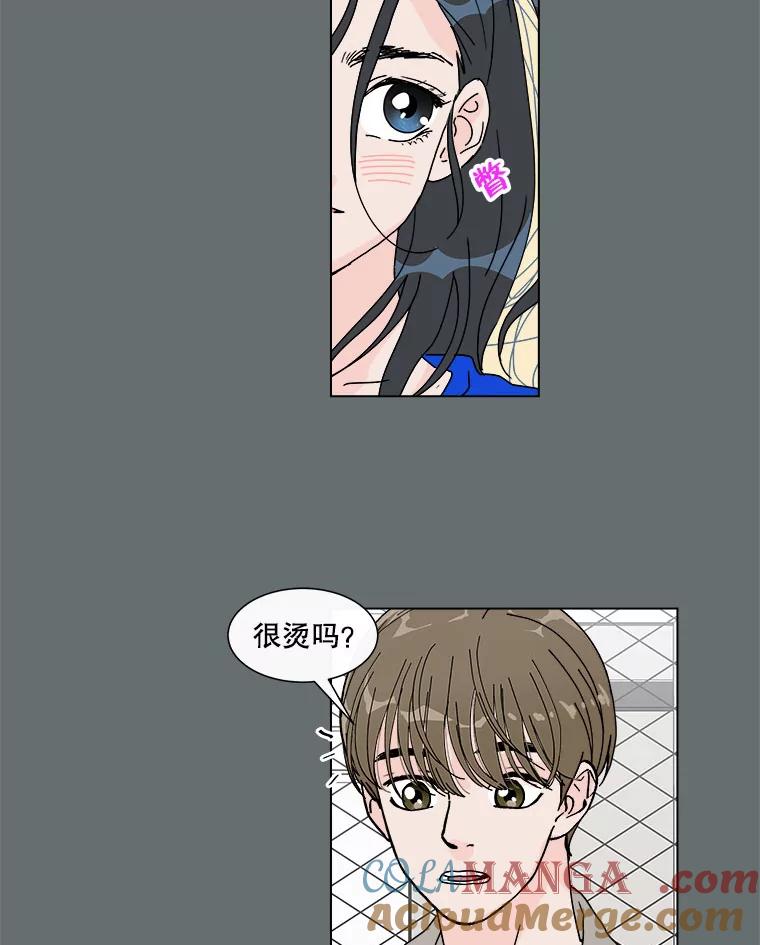 《青春之家》49.绿灯 第61页