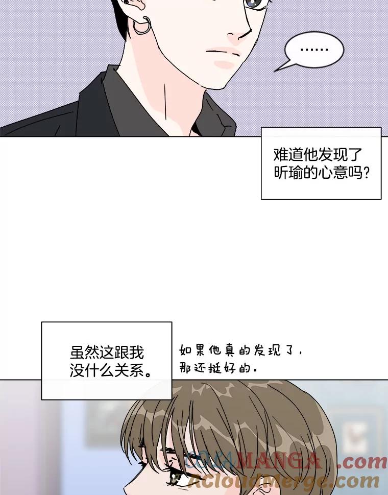 《青春之家》49.绿灯 第31页
