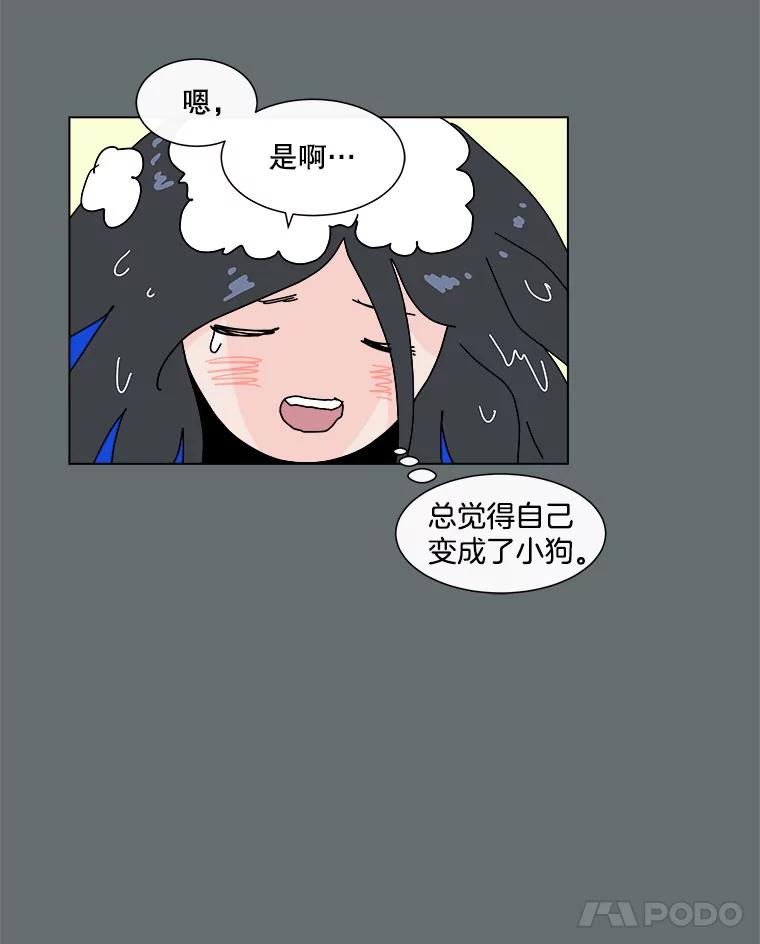 《青春之家》49.绿灯 第54页