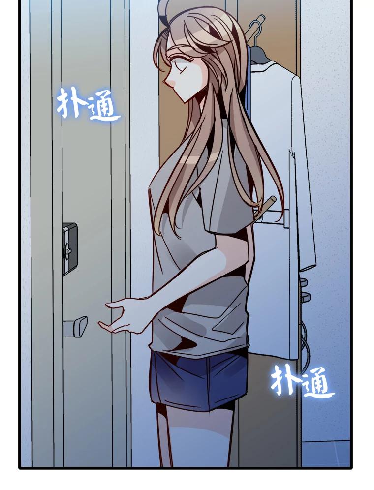 《急诊恋爱物语》49.雨夜惊魂 第9页