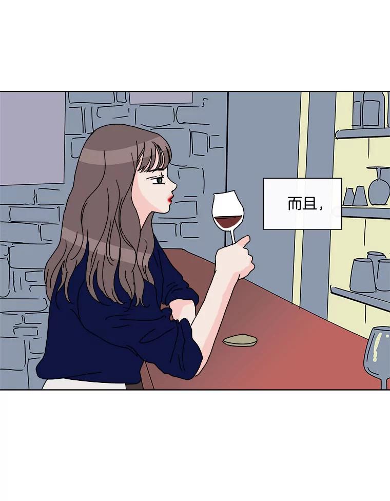 《青春之家》49.绿灯 第35页