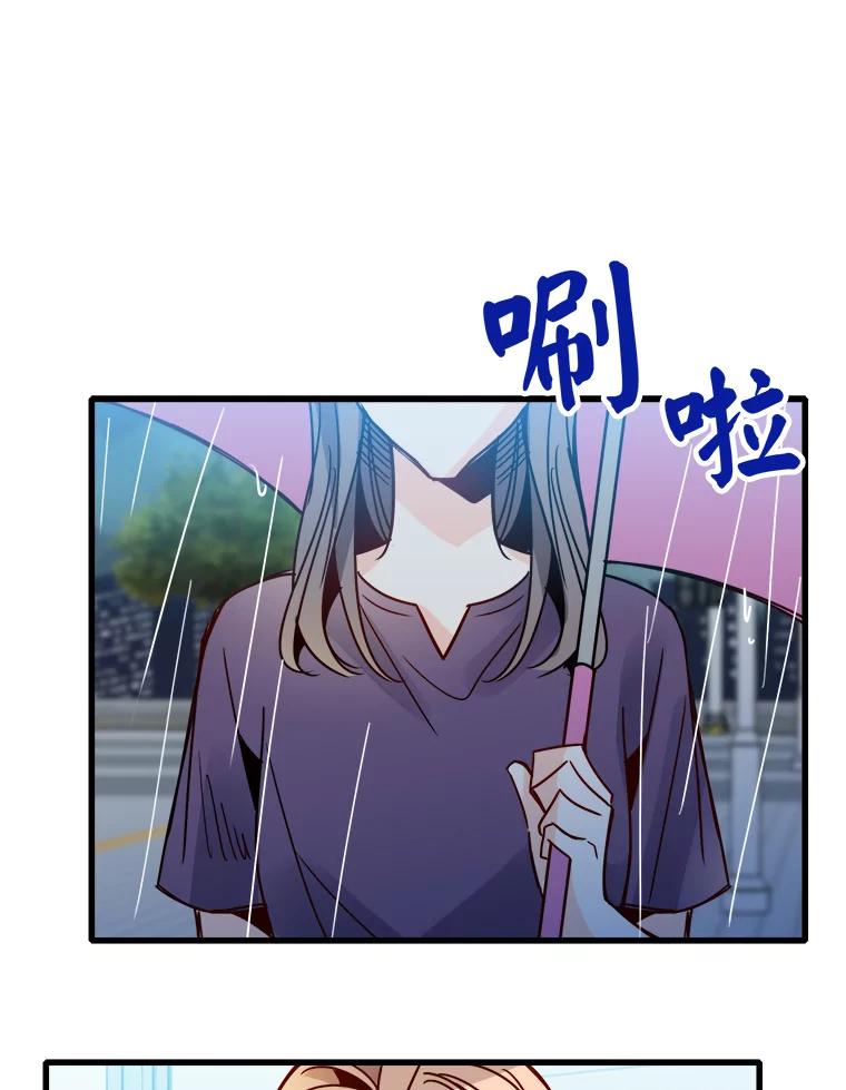 《急诊恋爱物语》49.雨夜惊魂 第36页