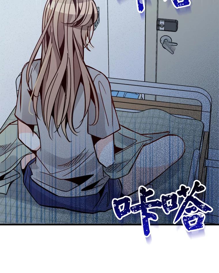 《急诊恋爱物语》49.雨夜惊魂 第2页