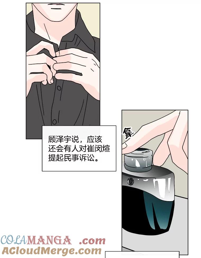 《青春之家》49.绿灯 第25页
