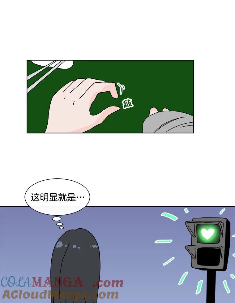 《青春之家》49.绿灯 第76页