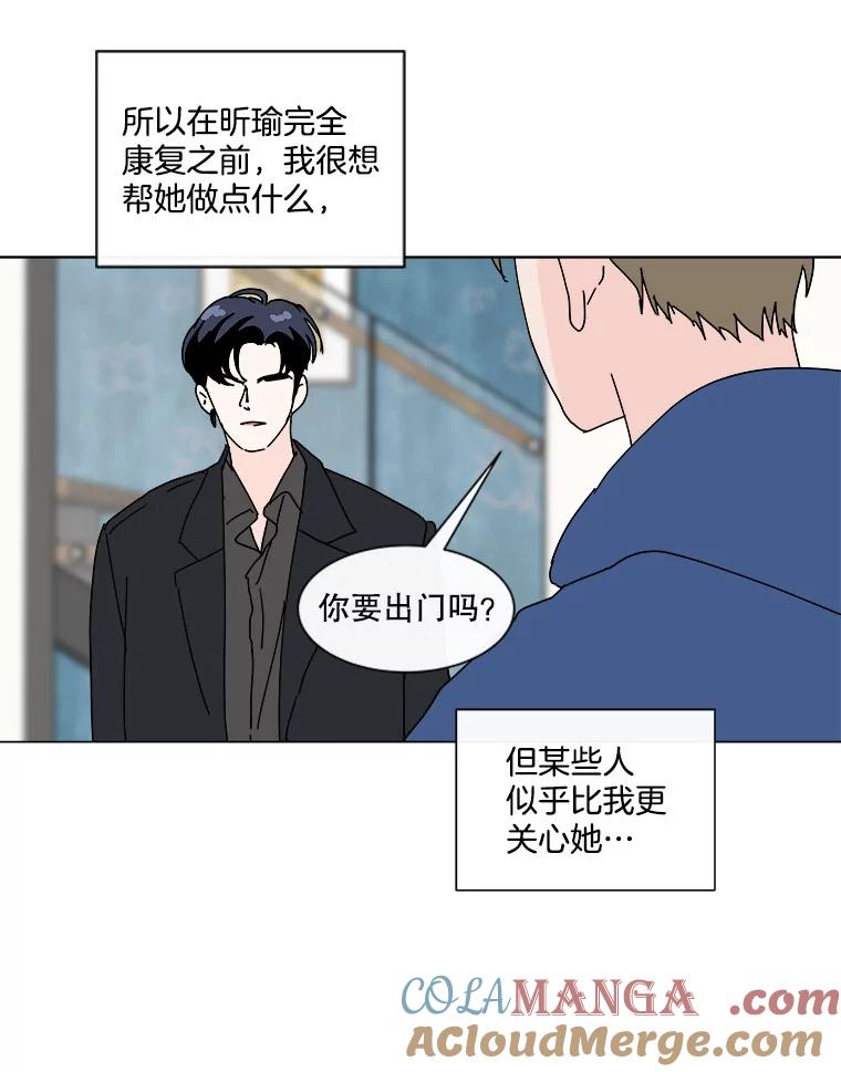 《青春之家》49.绿灯 第28页