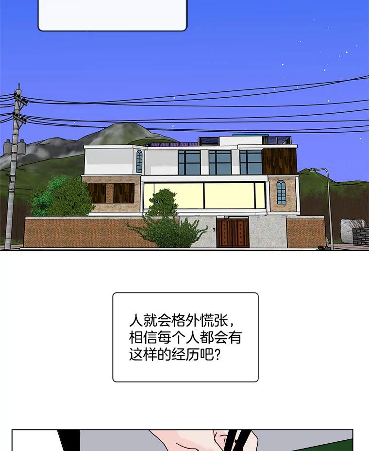 《青春之家》49.绿灯 第39页