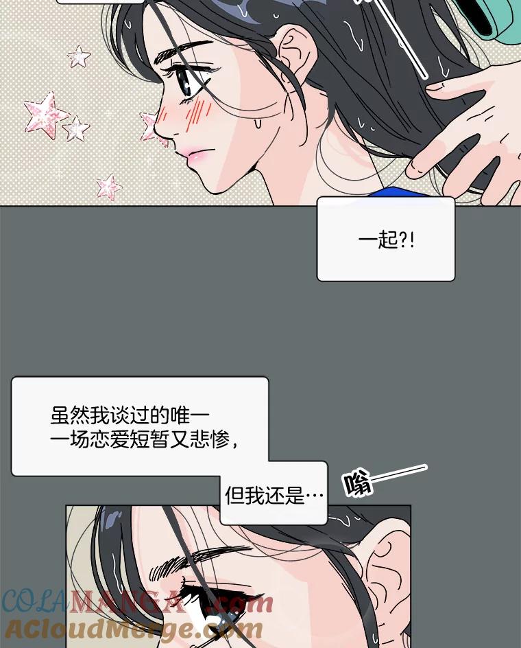 《青春之家》49.绿灯 第58页