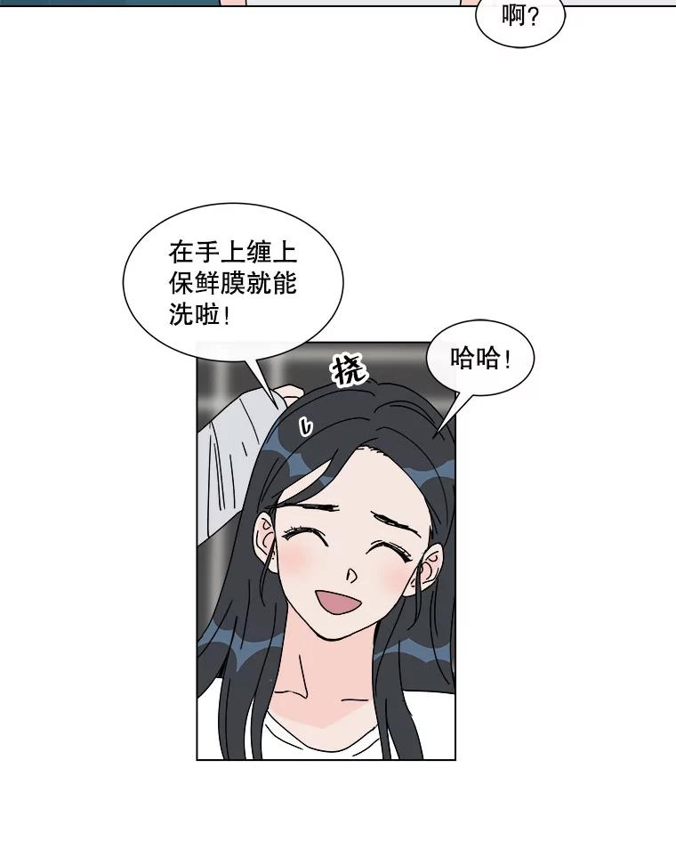 《青春之家》49.绿灯 第65页