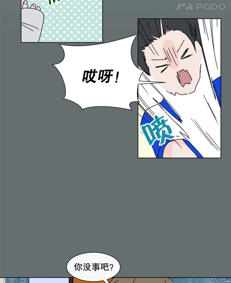 《青春之家》49.绿灯 第47页