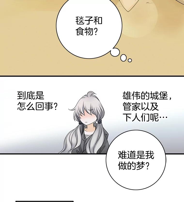 《第8位契约新娘》4.入宫 第51页