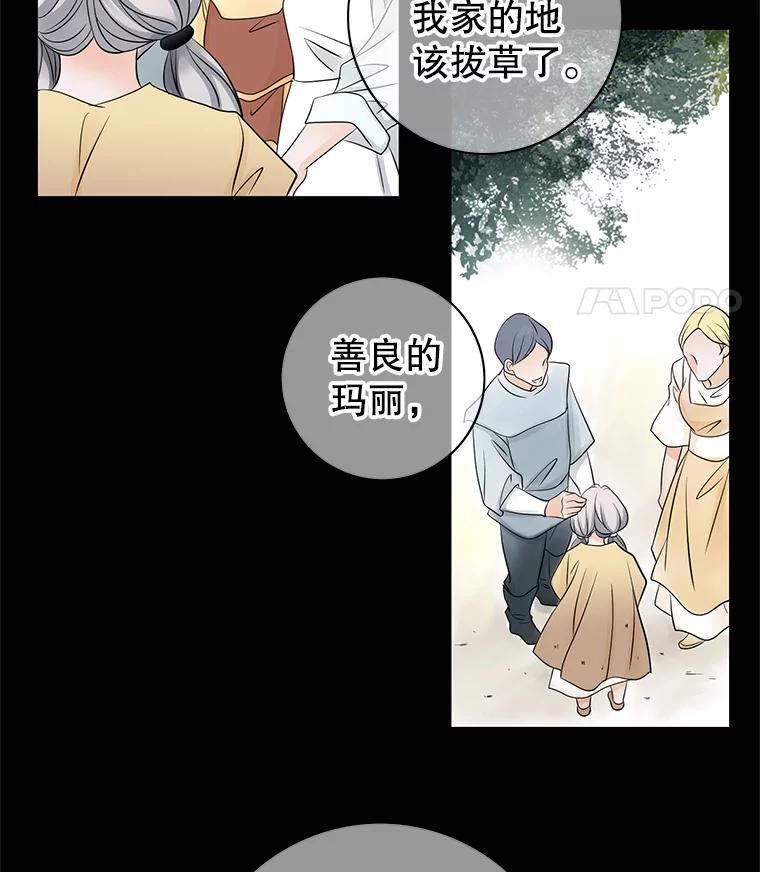 《第8位契约新娘》4.入宫 第33页