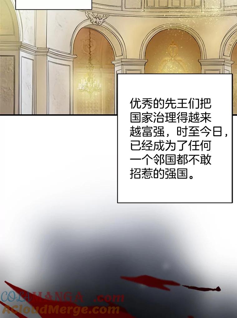《第8位契约新娘》4.入宫 第64页