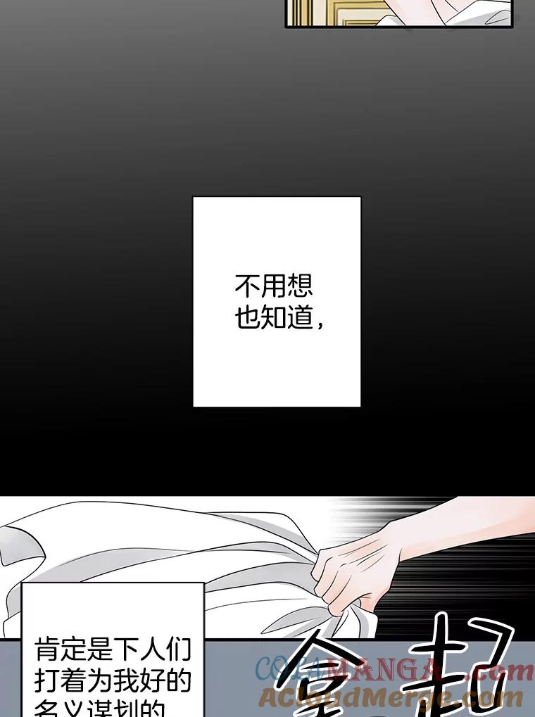 《第8位契约新娘》4.入宫 第10页