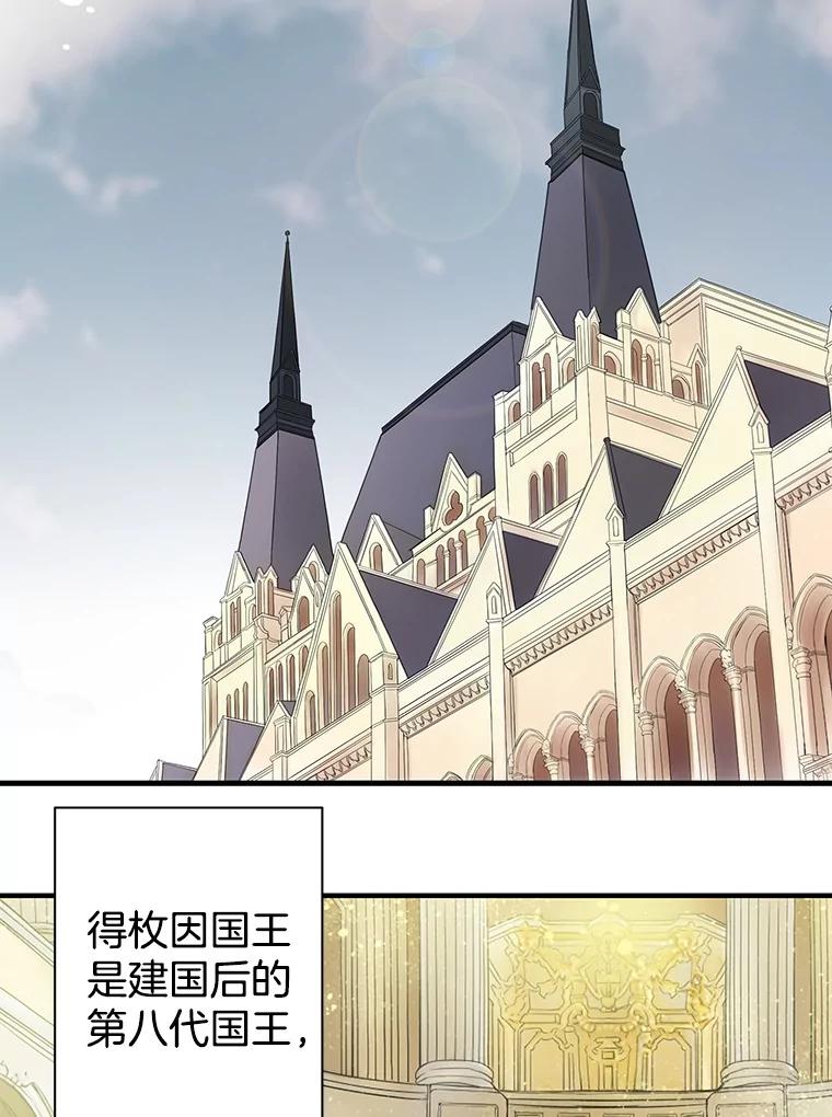 《第8位契约新娘》4.入宫 第63页
