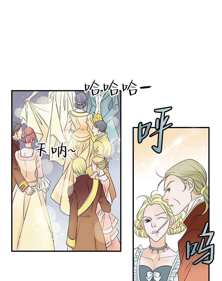 《第8位契约新娘》4.入宫 第66页