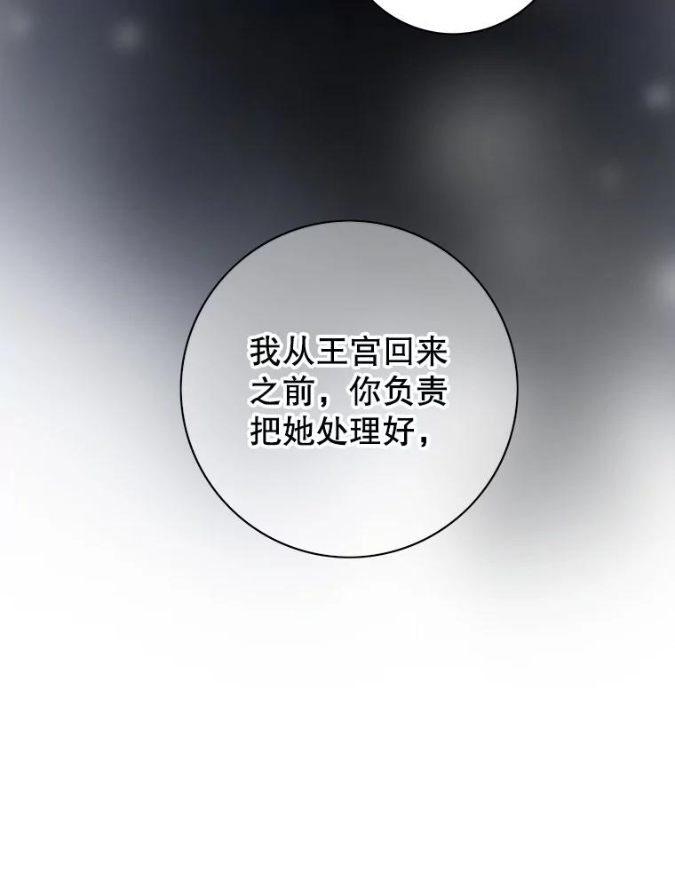 《第8位契约新娘》4.入宫 第27页