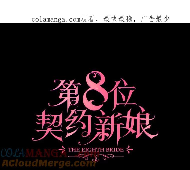 《第8位契约新娘》4.入宫 第1页