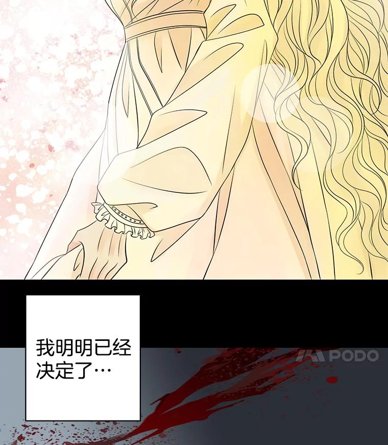 《第8位契约新娘》4.入宫 第15页