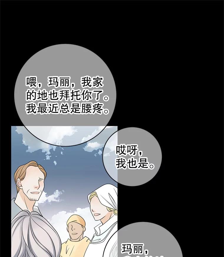 《第8位契约新娘》4.入宫 第32页