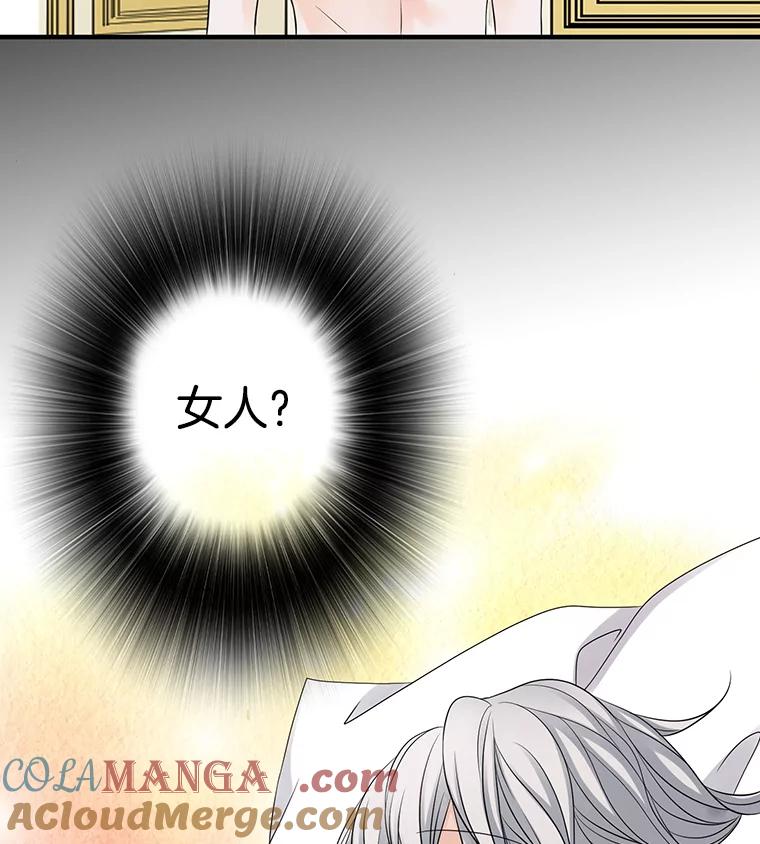 《第8位契约新娘》4.入宫 第4页