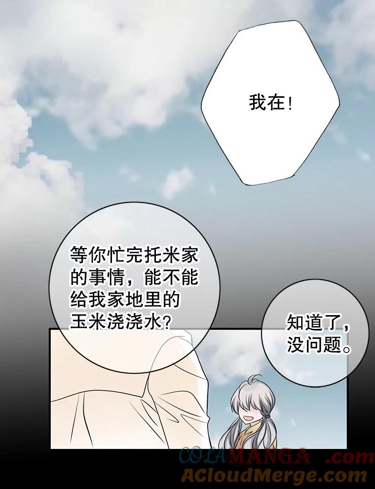 《第8位契约新娘》4.入宫 第31页