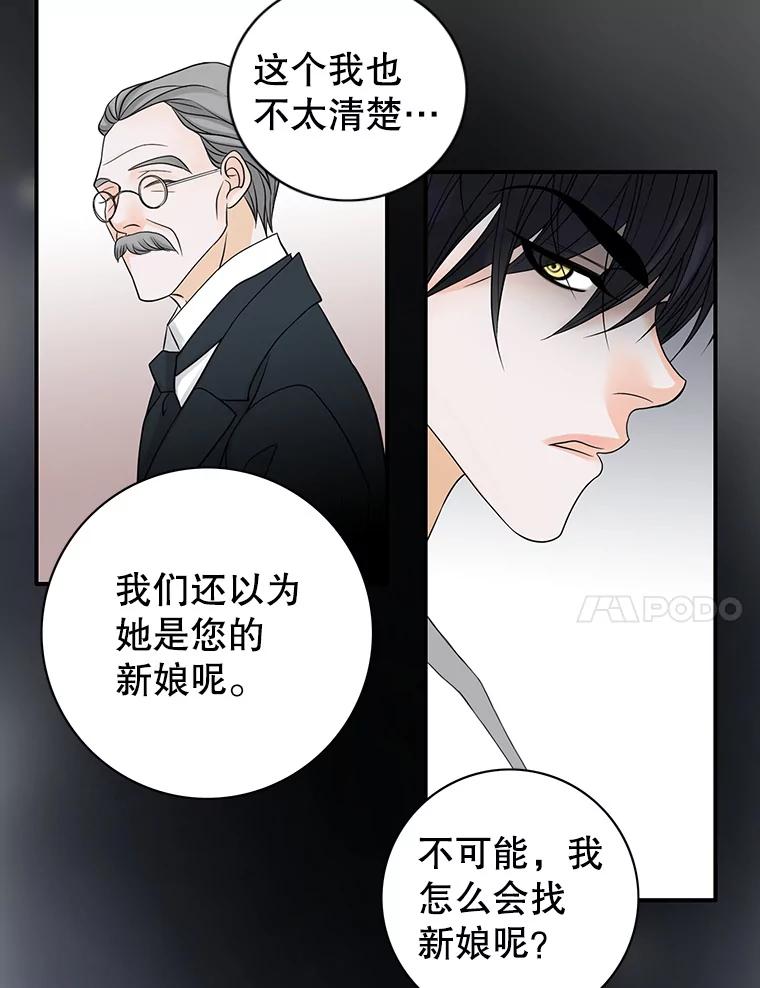 《第8位契约新娘》4.入宫 第26页