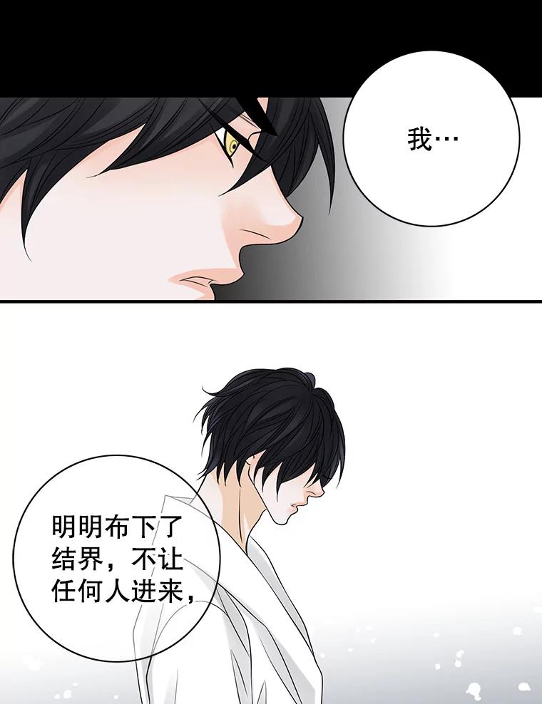 《第8位契约新娘》4.入宫 第24页
