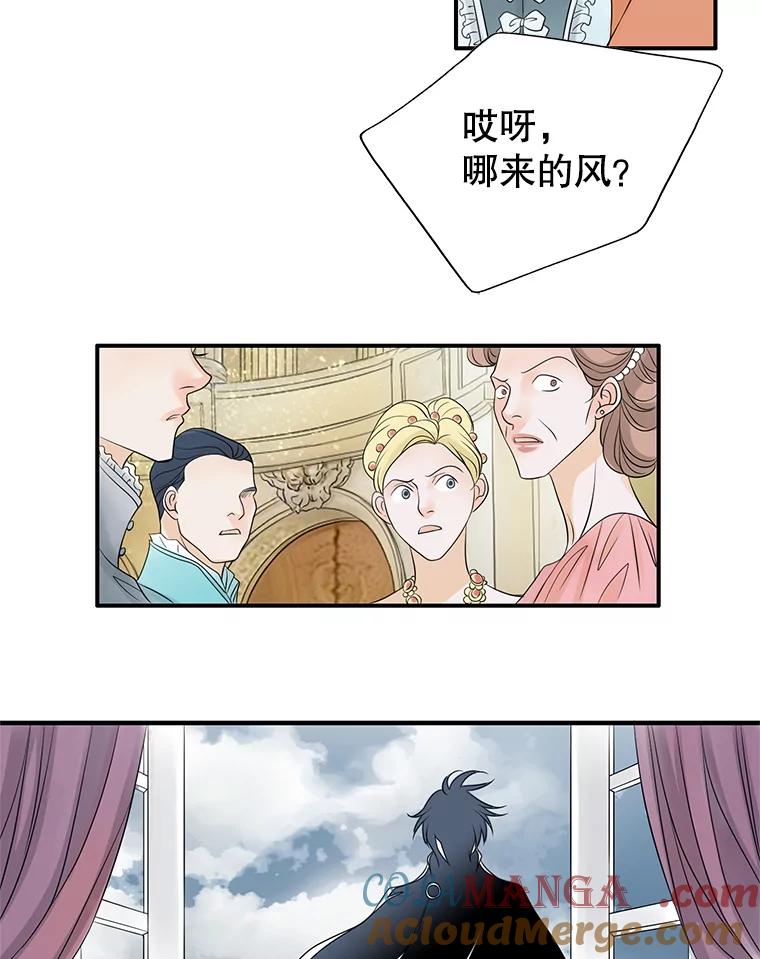 《第8位契约新娘》4.入宫 第67页