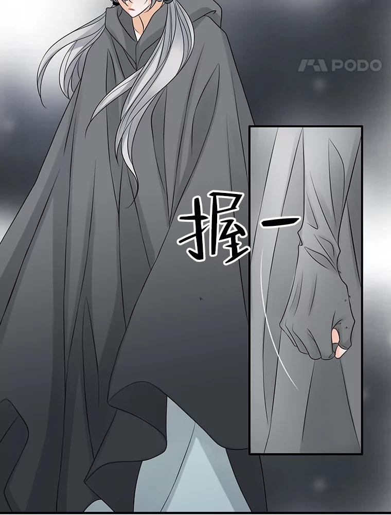 《第8位契约新娘》4.入宫 第59页