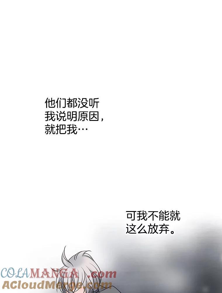 《第8位契约新娘》4.入宫 第58页