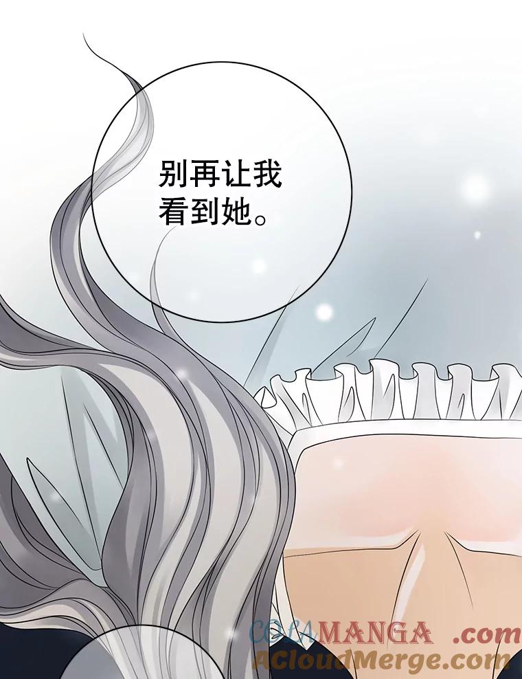 《第8位契约新娘》4.入宫 第28页