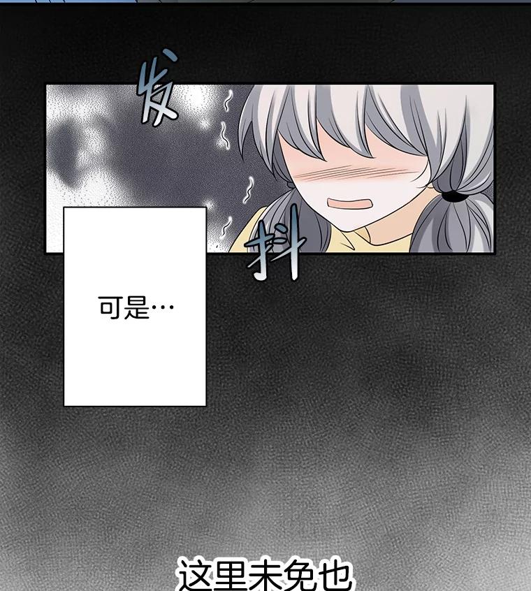 《第8位契约新娘》4.入宫 第45页
