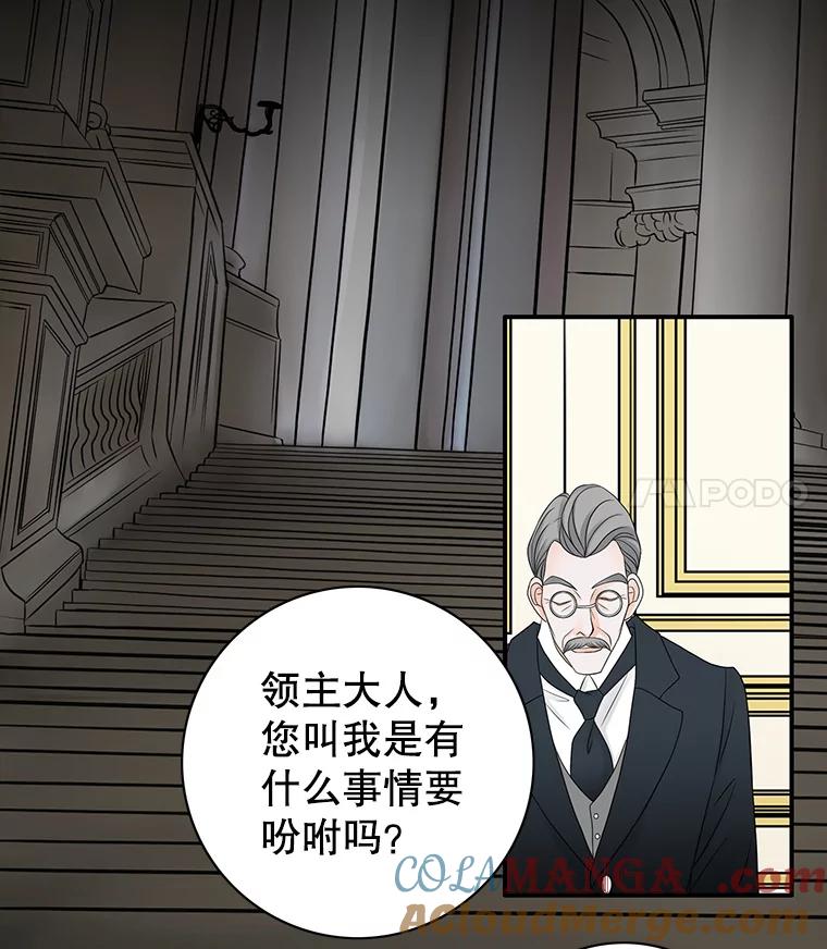 《第8位契约新娘》4.入宫 第19页