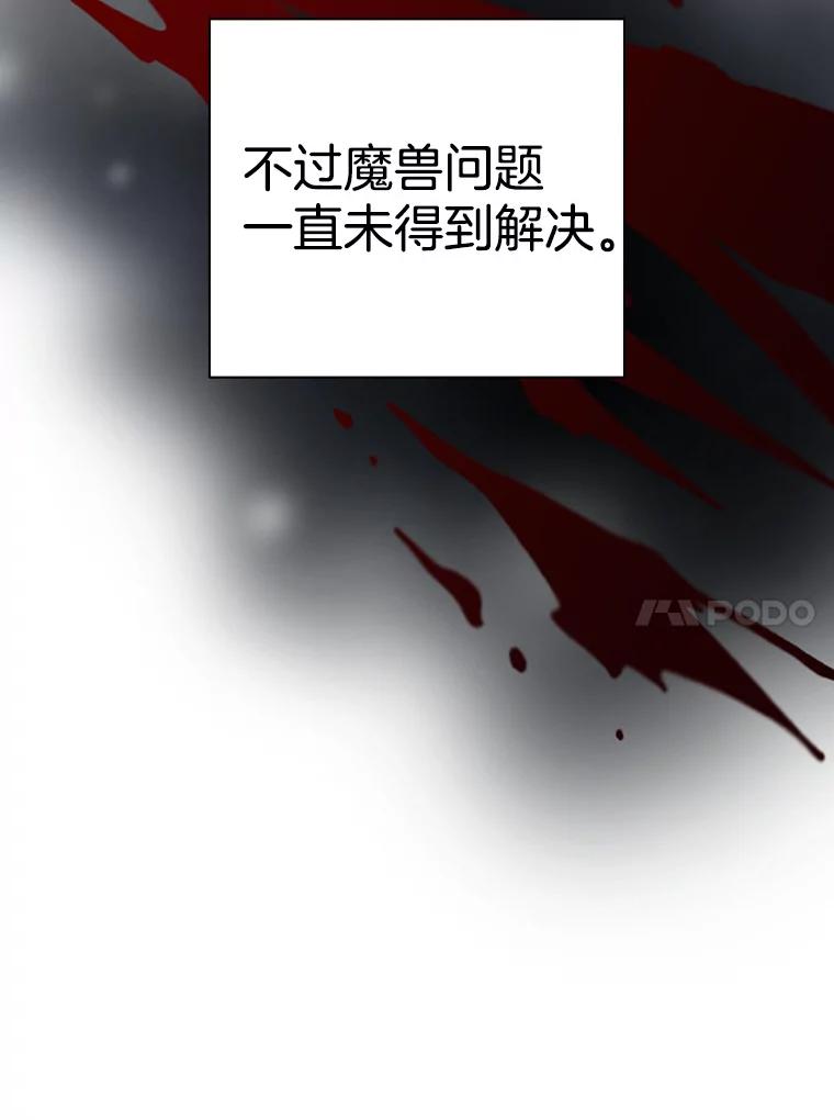 《第8位契约新娘》4.入宫 第65页