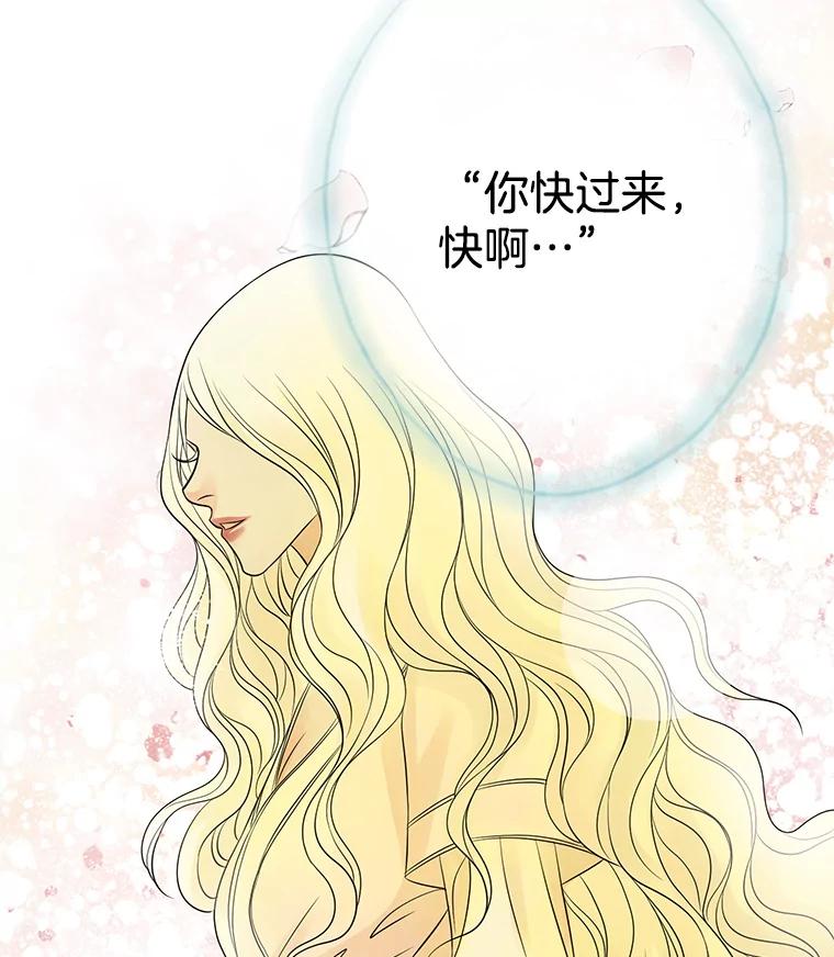 《第8位契约新娘》4.入宫 第14页