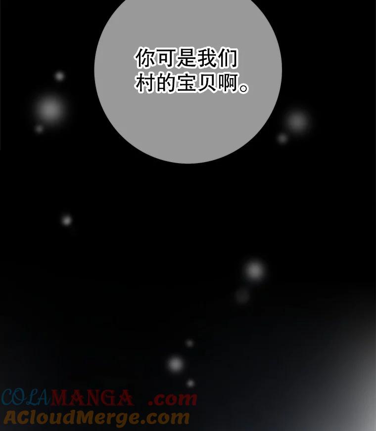 《第8位契约新娘》4.入宫 第34页