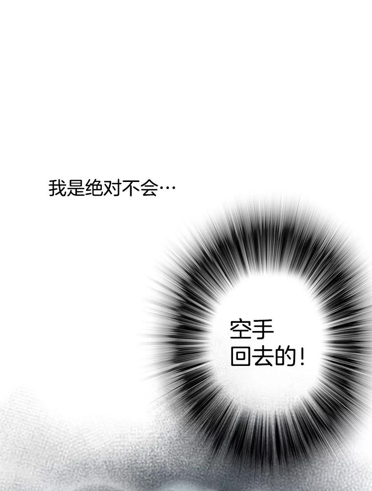 《第8位契约新娘》4.入宫 第60页
