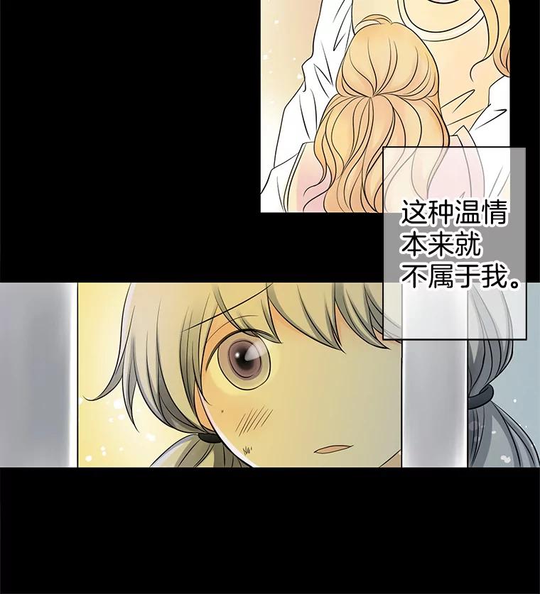 《第8位契约新娘》4.入宫 第42页