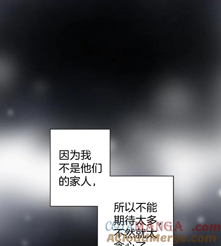 《第8位契约新娘》4.入宫 第43页
