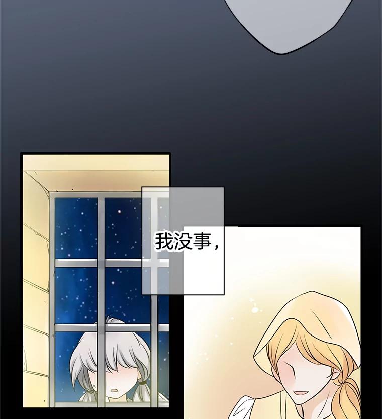 《第8位契约新娘》4.入宫 第41页