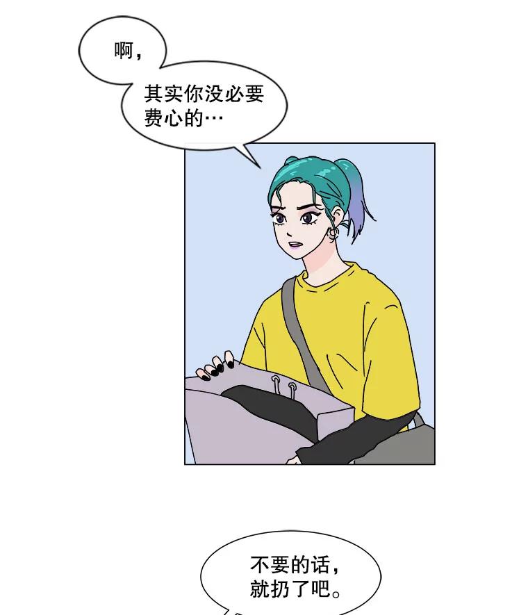 《青春之家》50.潇潇的故事 第9页