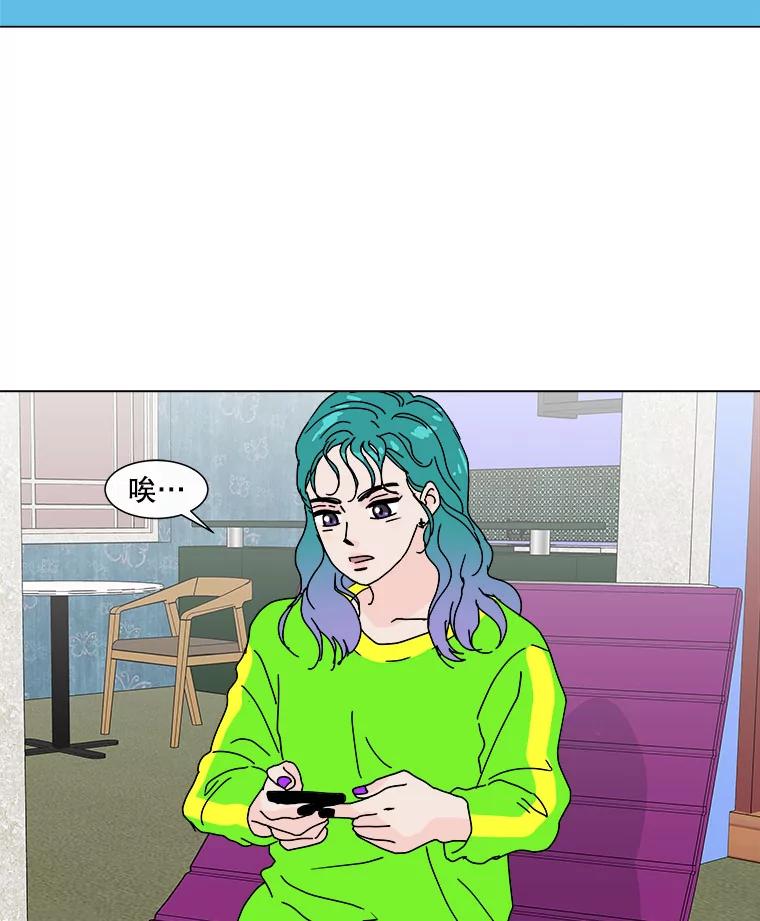 《青春之家》50.潇潇的故事 第2页