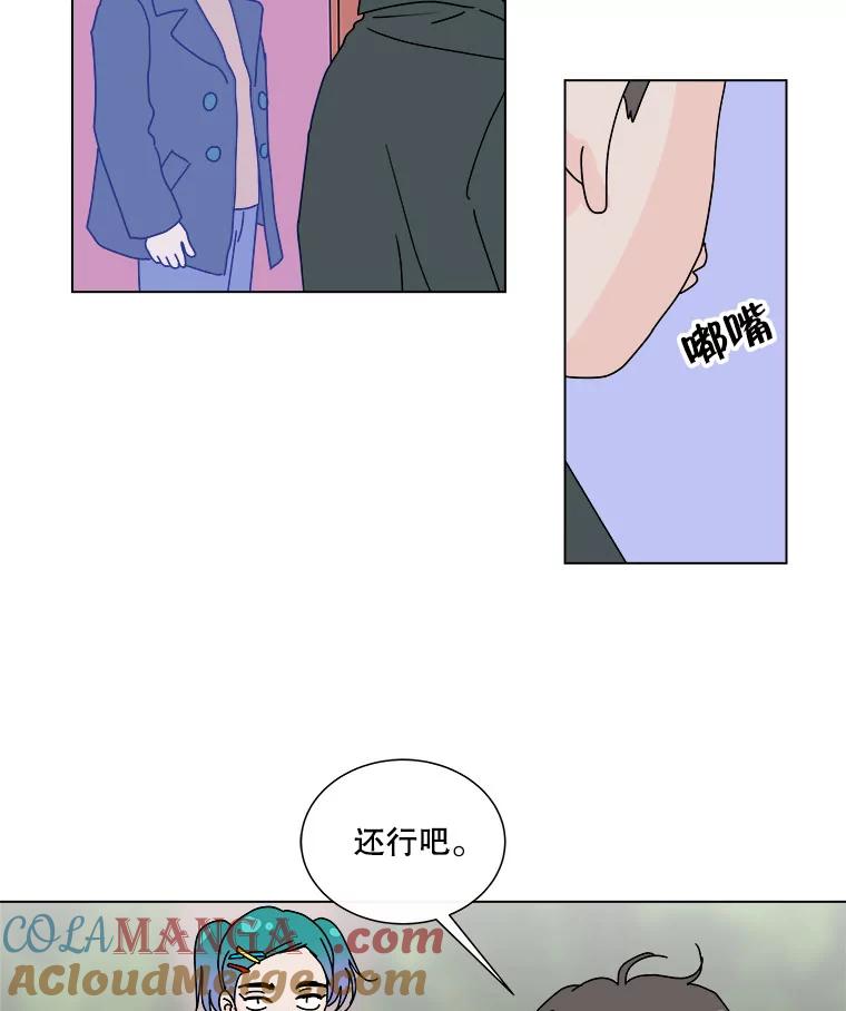 《青春之家》50.潇潇的故事 第55页