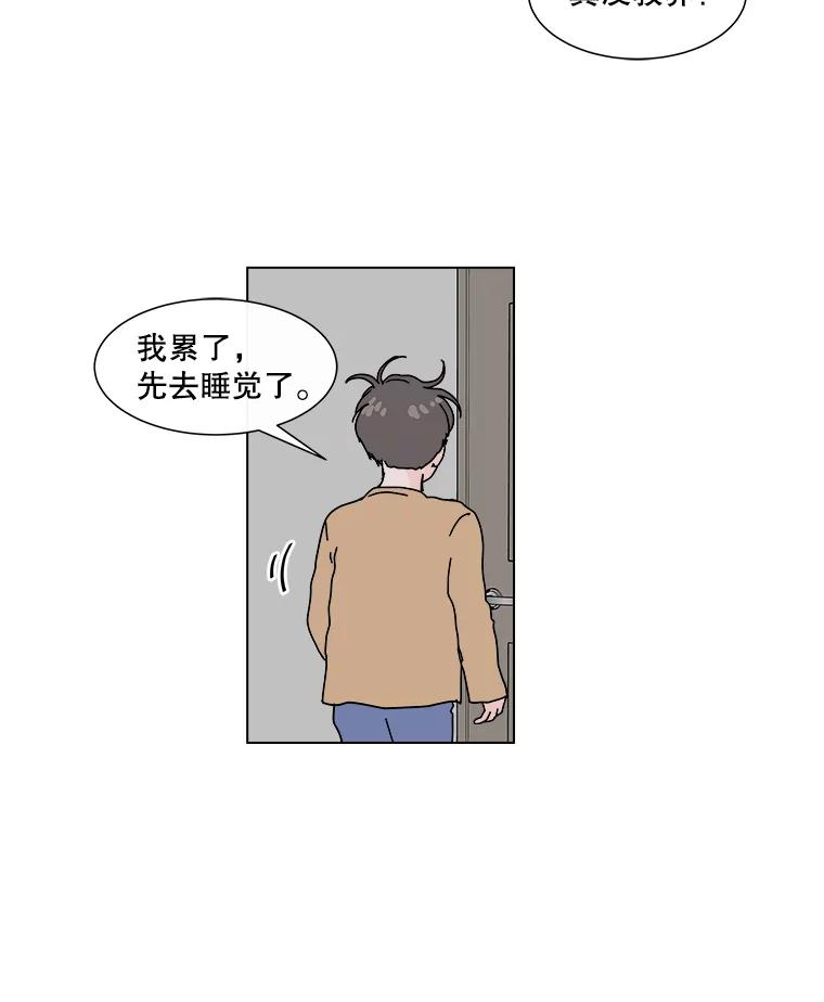 《青春之家》50.潇潇的故事 第66页