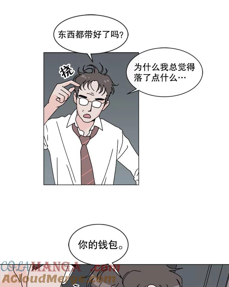 《青春之家》50.潇潇的故事 第43页